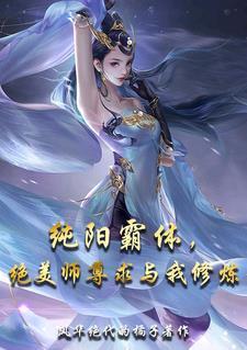 重生成大叔有儿有女的 重生成大叔有儿有女的