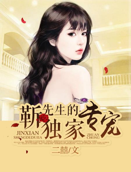 神级整形师完颜小白TXT手打 神级整形师完颜小白TXT手打