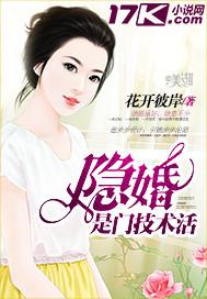 隐婚是门技术活 隐婚是门技术活