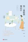 我一直都想嫁给你 我一直都想嫁给你