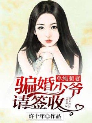 雪狼出击全文免费阅读 雪狼出击全文免费阅读