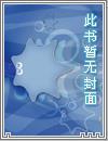 雪狼出击电视剧免费观看 雪狼出击电视剧免费观看
