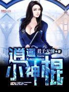 美国牧场的小生活 TXT