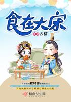 食在大宋:我的系统通山海 食在大宋:我的系统通山海