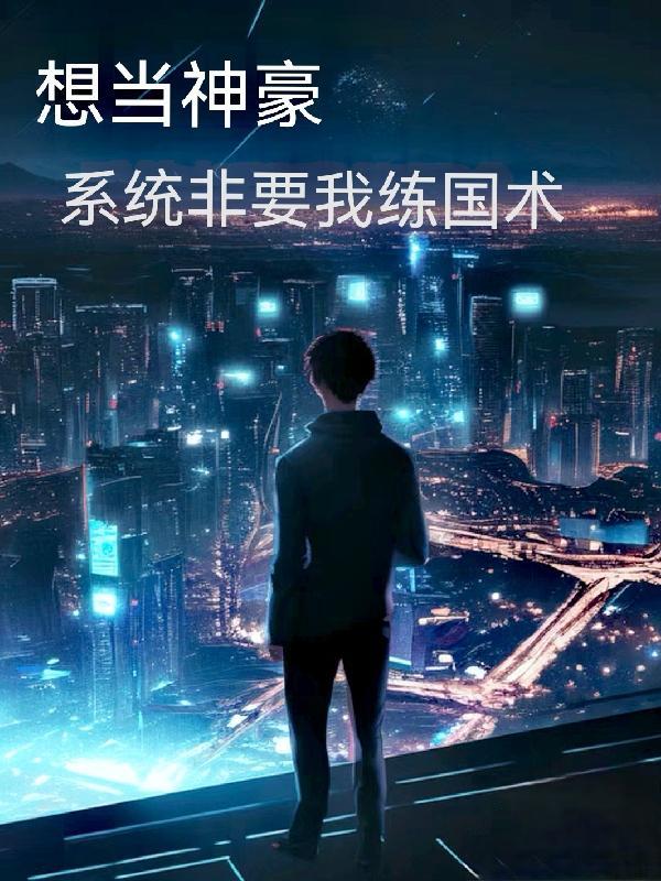 农家悍妻冲喜相公宠翻天全文免费 农家悍妻冲喜相公宠翻天全文免费