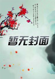 小娇妻,超凶的! 小娇妻,超凶的!